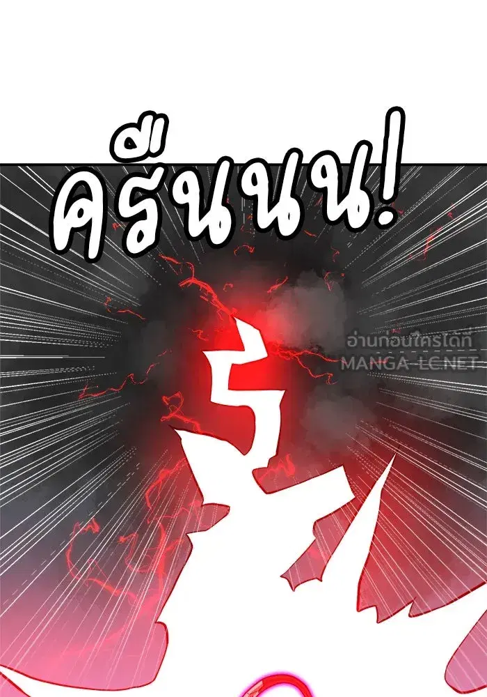 Double Click ตอนที่ 80 หน้า 123