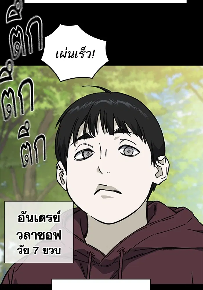 Study Group ตอนที่ 230 หน้า 75