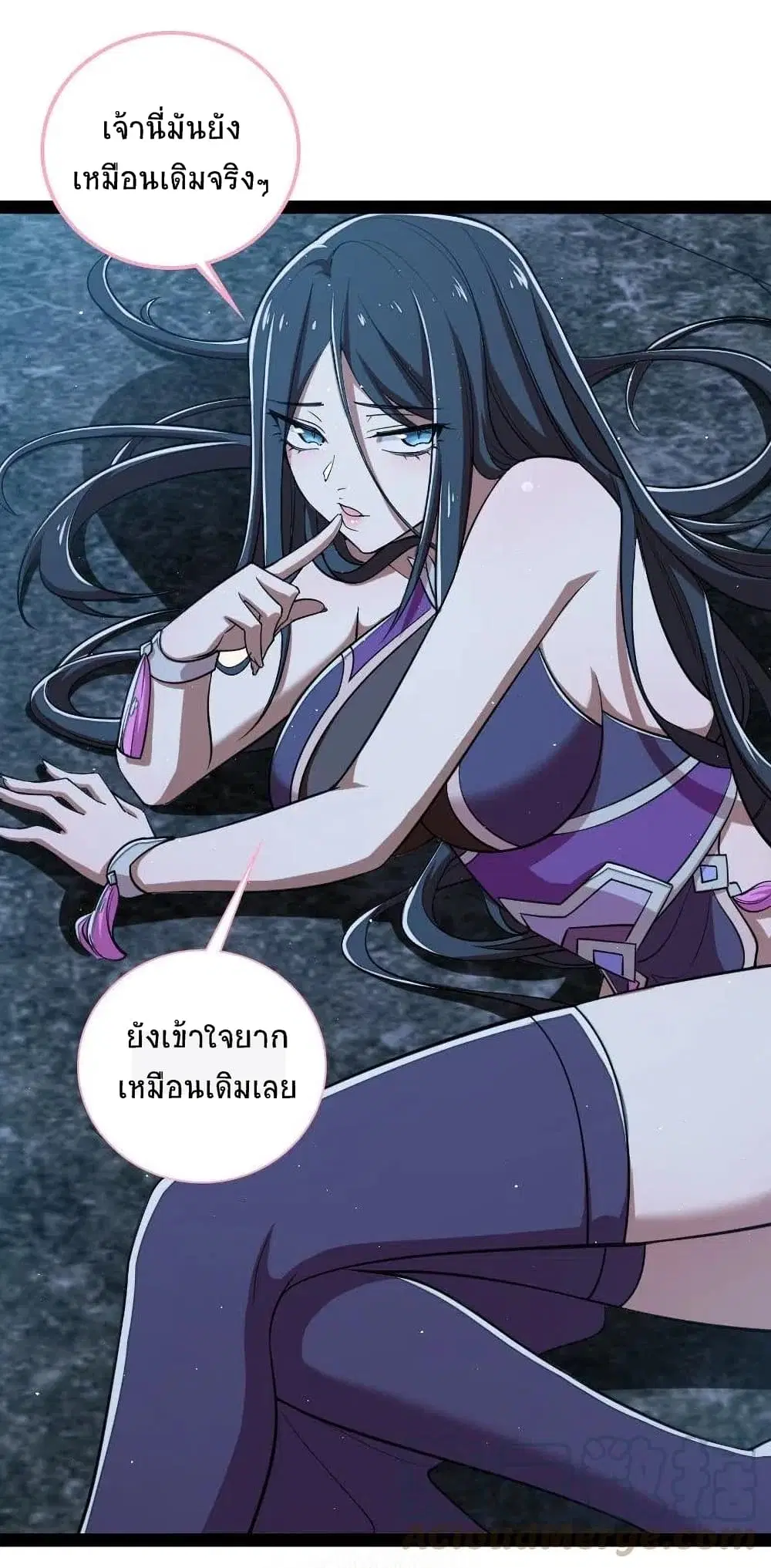 The Martial Emperor’s Life After Seclusion ตอนที่ 47 หน้า 23