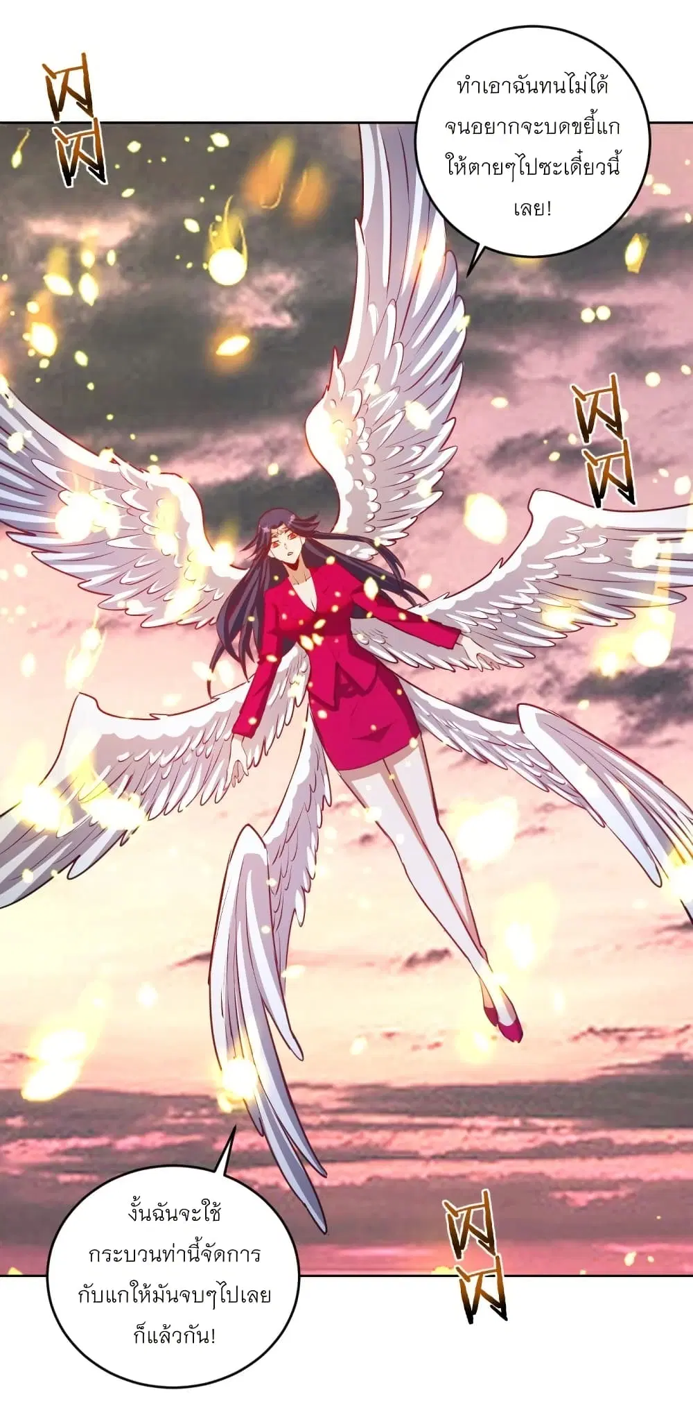 King Star Emperor ตอนที่ 197 หน้า 23