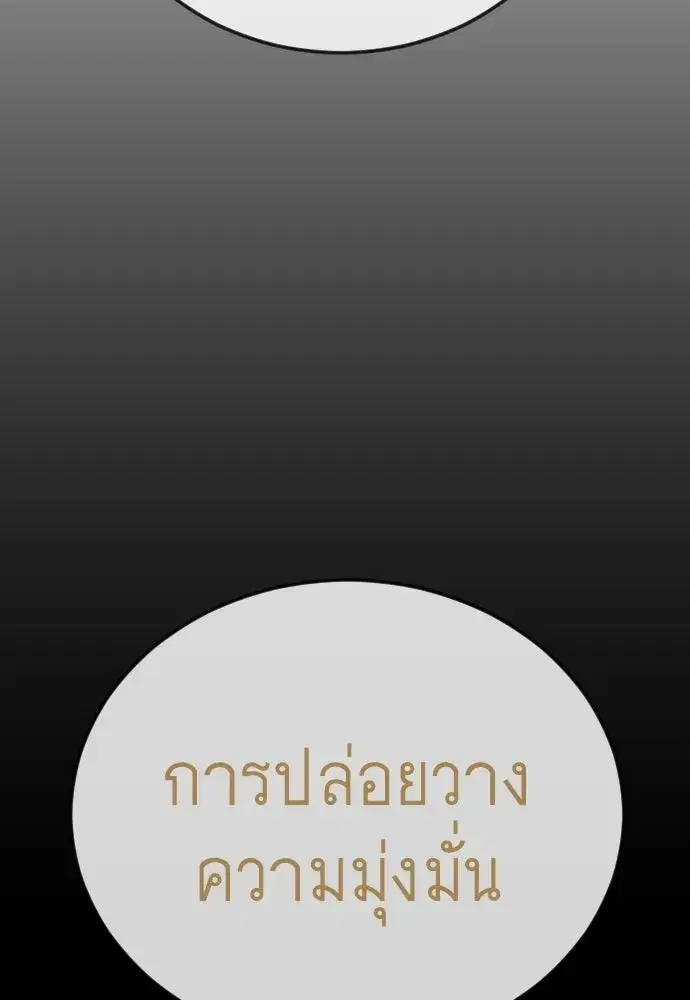 Superhuman Era ตอนที่ 211 หน้า 32