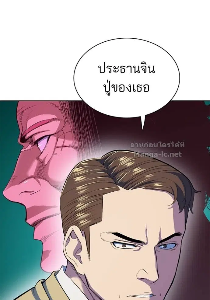 Reborn Rich ตอนที่ 23 หน้า 72
