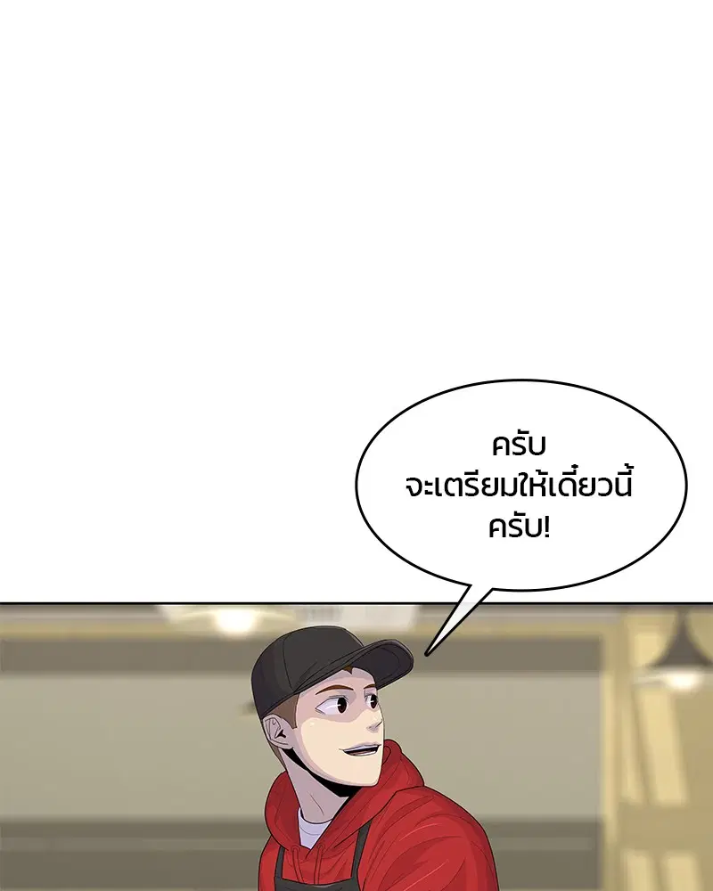 Kitchen Soldier ตอนที่ 139 หน้า 57