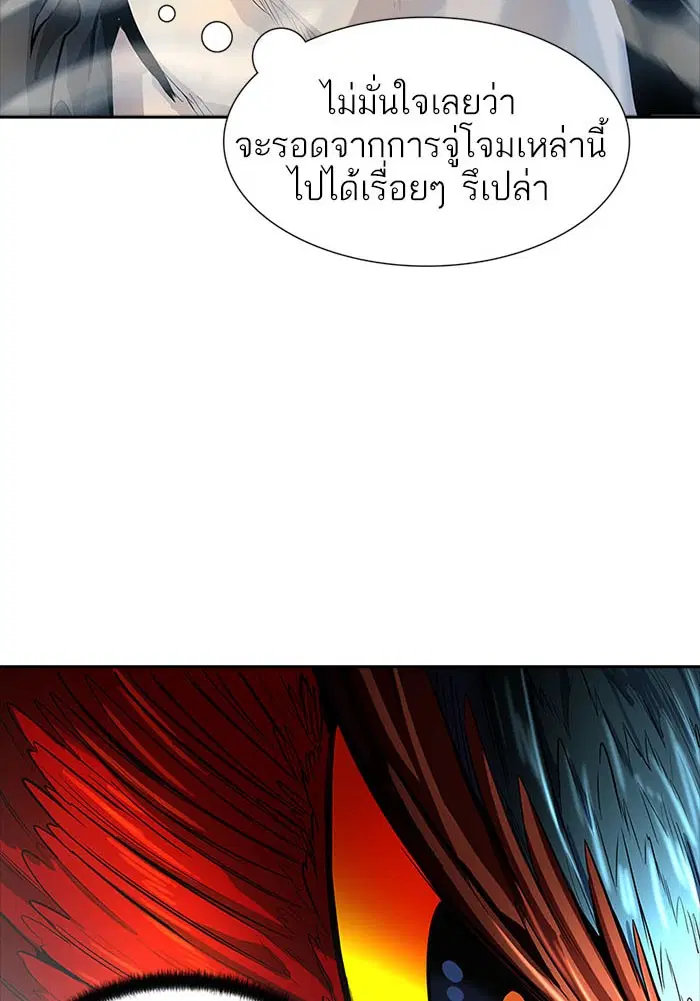 Tower of God ตอนที่ 535 หน้า 60