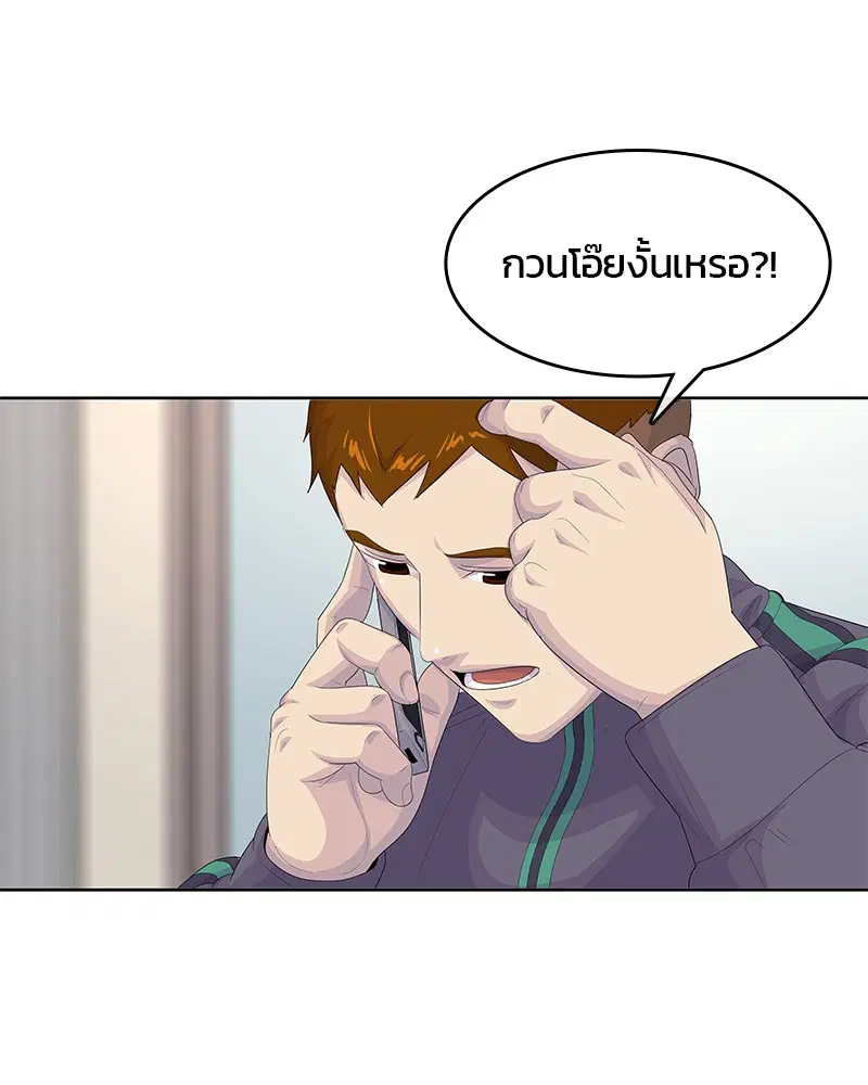 Kitchen Soldier ตอนที่ 183 หน้า 26