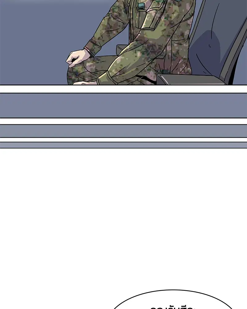 Kitchen Soldier ตอนที่ 16 หน้า 72