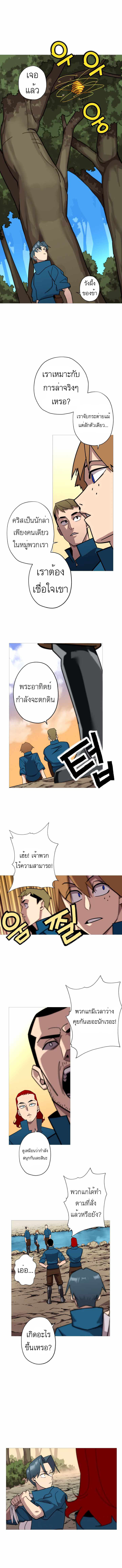 The Story of a Low-Rank จากเบี้ยสู่ราชัน ตอนที่ 2 หน้า 10