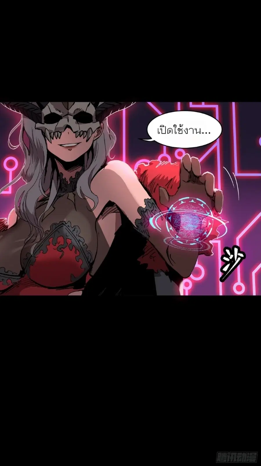 Legend of Star General ตอนที่ 53 หน้า 35