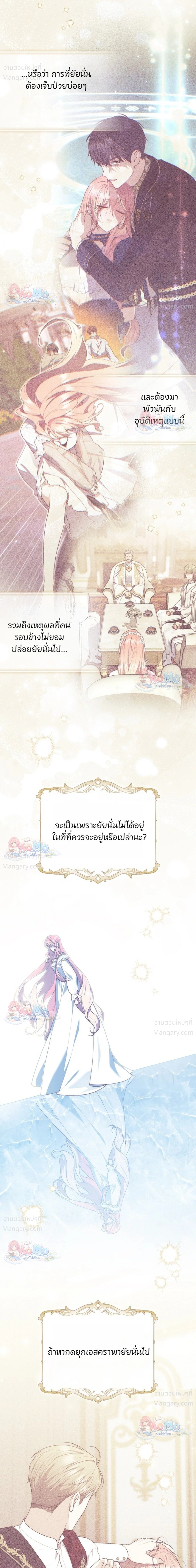 Fortune-Telling Lady ตอนที่ 167 หน้า 15