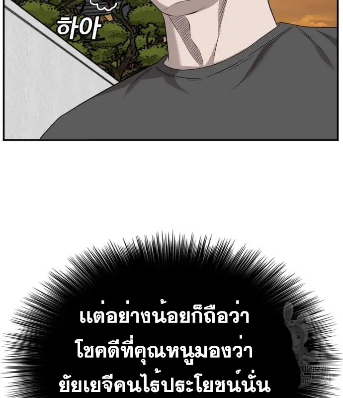 Bad Guy ตอนที่ 130 หน้า 123