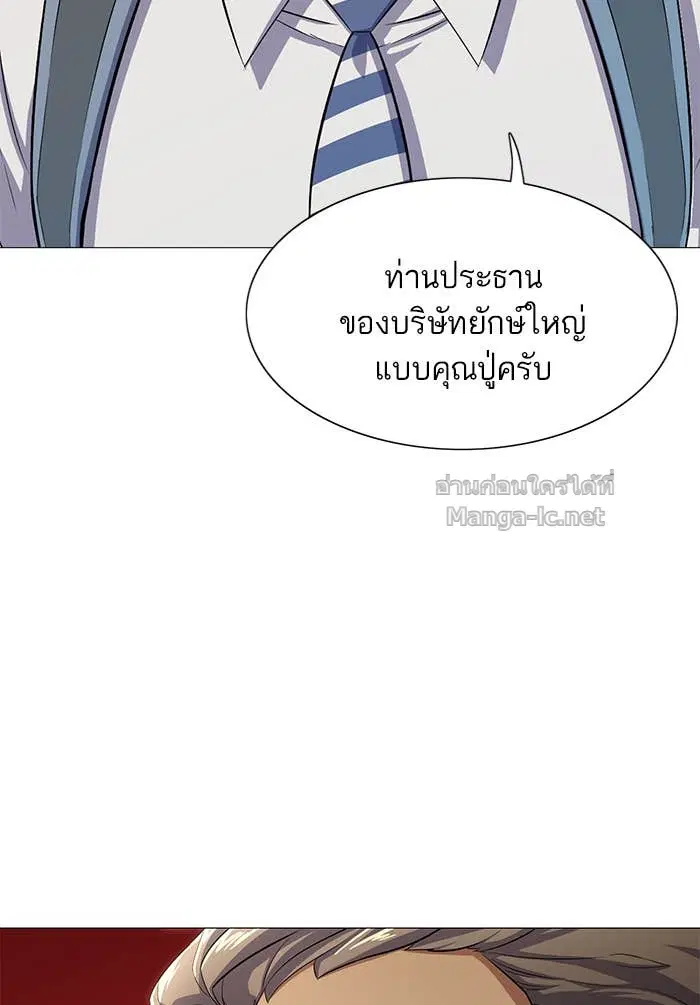 Reborn Rich ตอนที่ 4 หน้า 59