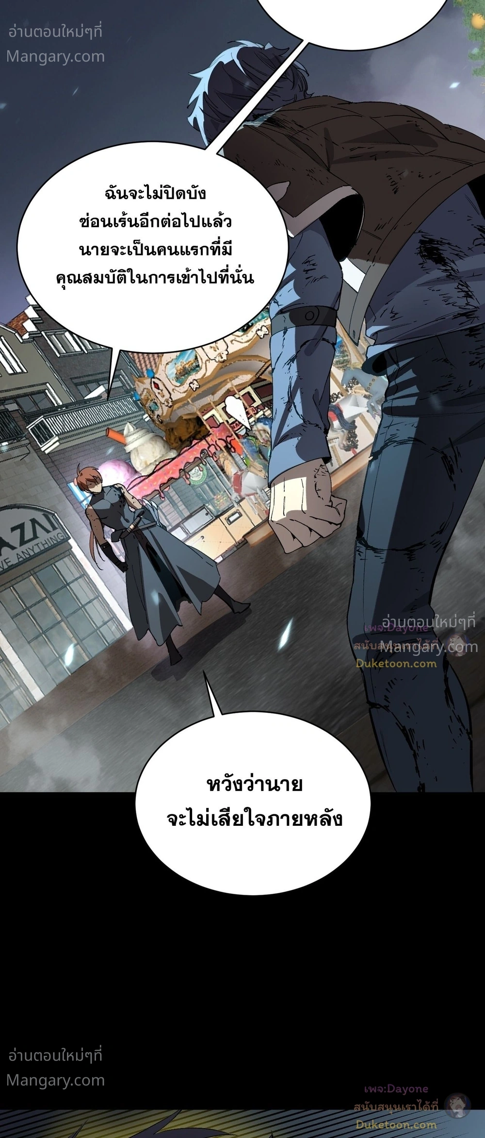 SSS level Saint Knight who transcends common sense อาชีพลับในตำนาน อัศวินศักดิ์สิทธิ์ ระดับ SSS ตอนที่ 150 หน้า 3