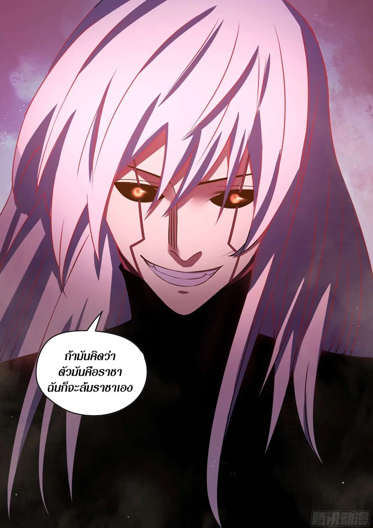 The Last Human ตอนที่ 496 หน้า 17