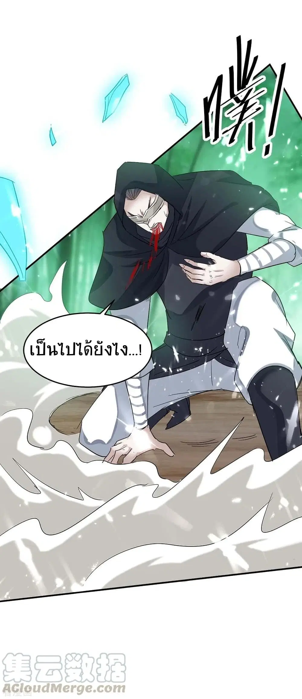 Return of Divine Emperor ตอนที่ 173 หน้า 26