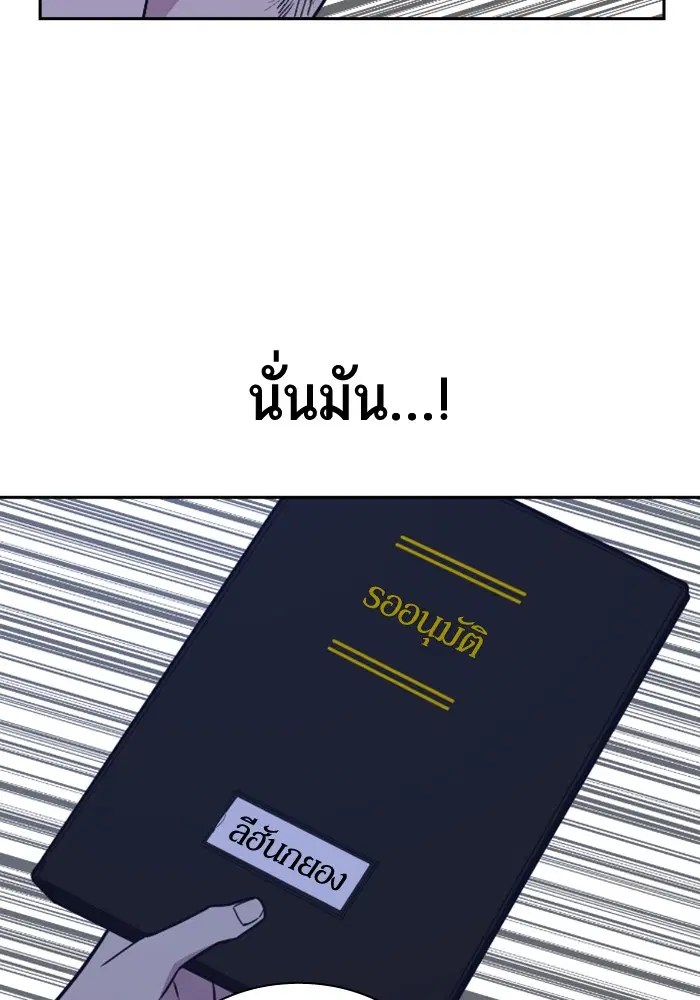 Study Group ตอนที่ 93 หน้า 33