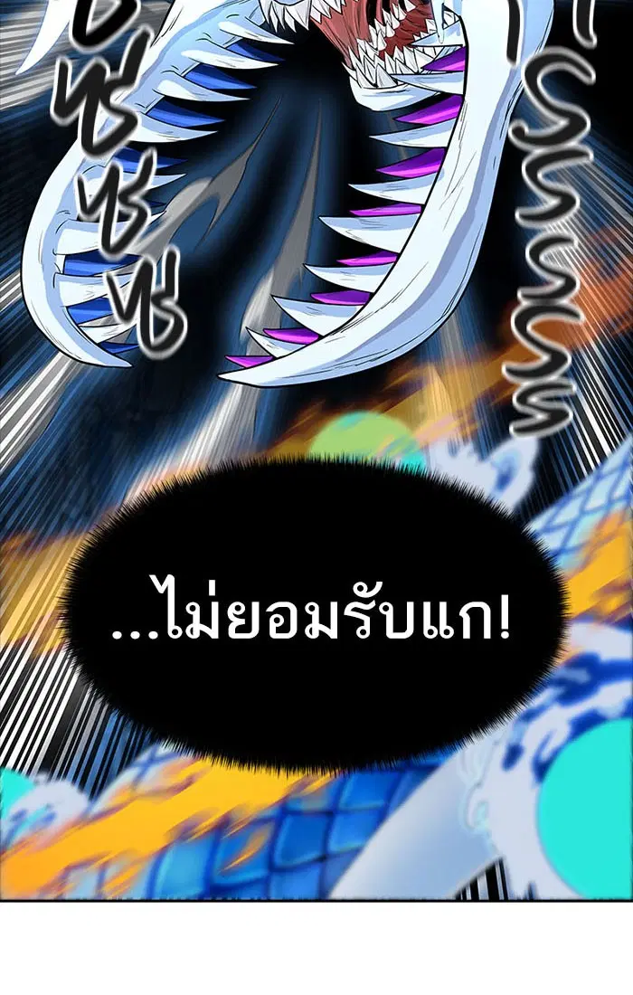 Tower of God ตอนที่ 534 หน้า 81