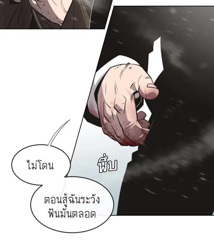 Superhuman Era ตอนที่ 36 หน้า 39