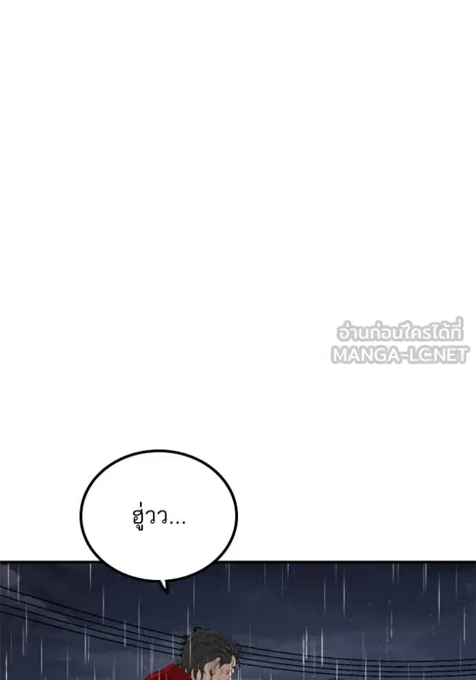 Bad Guy ตอนที่ 242 หน้า 77
