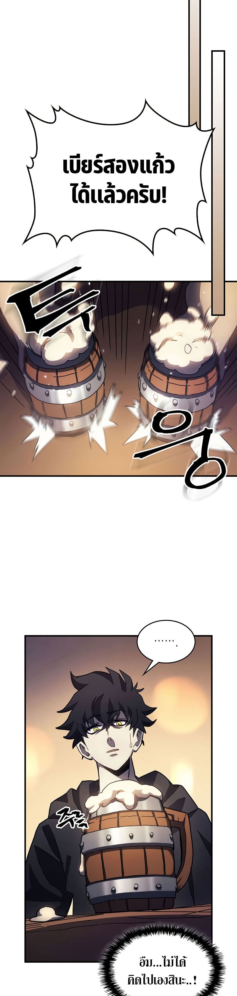 Mr Devourer Please Act Like a Final Boss ทำตัวให้สมกับเป็นมอนสเตอร์บอสหน่อยสิ คุณสวอลโลว์! ตอนที่ 8 หน้า 11