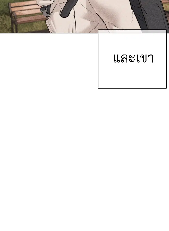 How to Fight ตอนที่ 69 หน้า 86