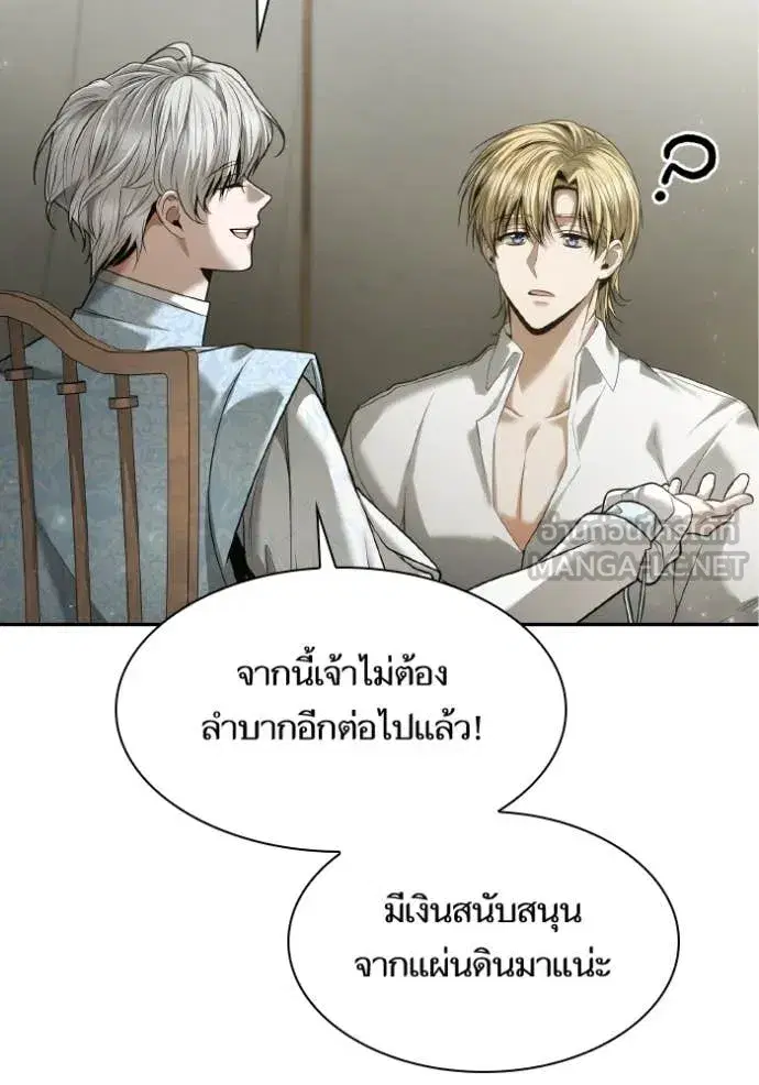 I Am the Queen in This Life ตอนที่ 158 หน้า 66