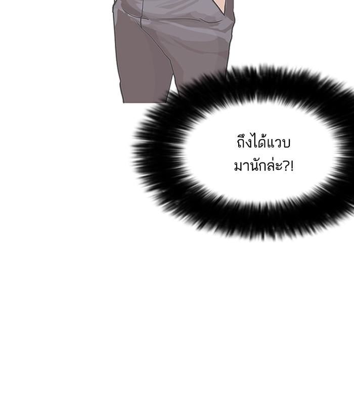 Lookism ตอนที่ 147 หน้า 47