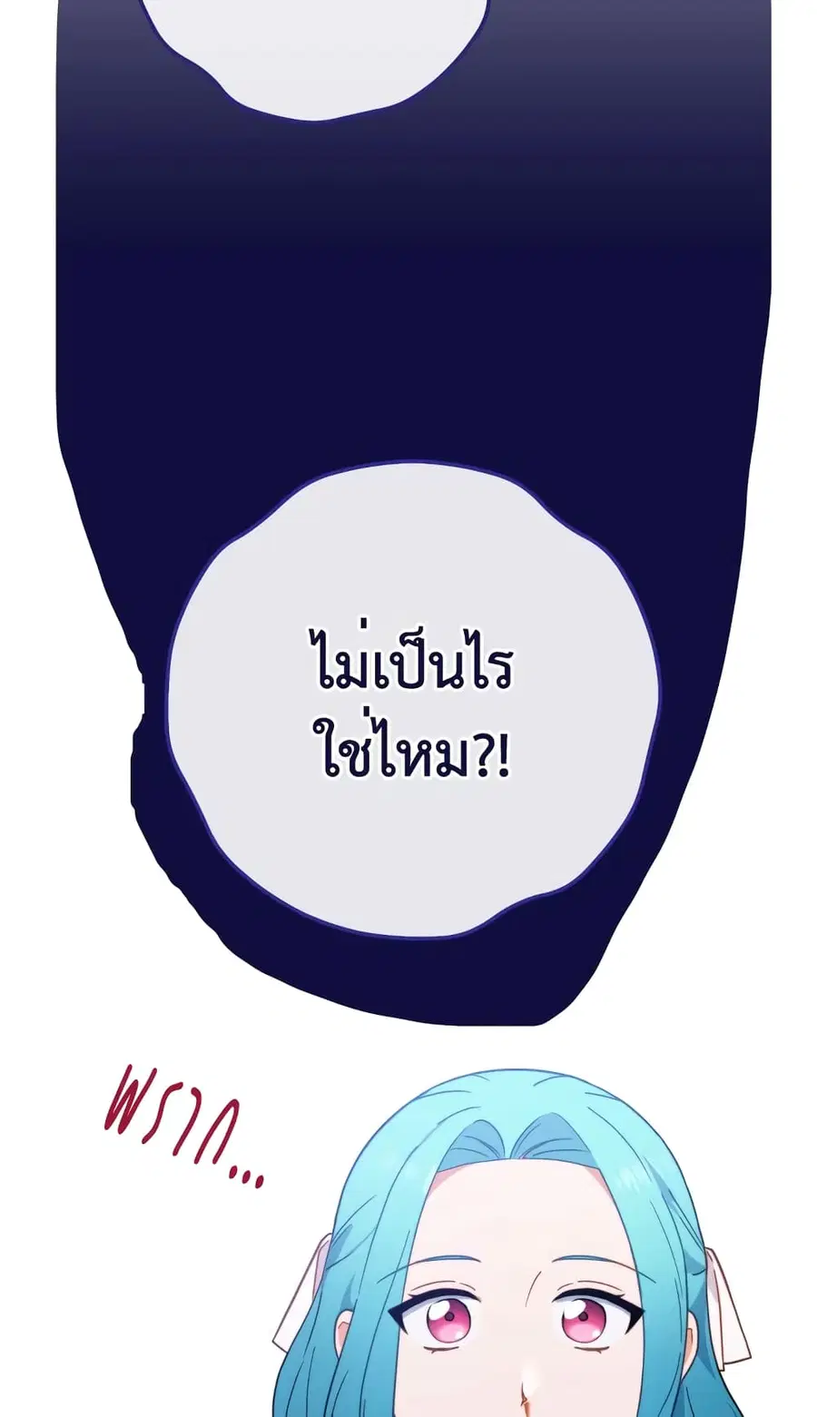 The Young Lady Is a Royal Chef ตอนที่ 97 หน้า 65