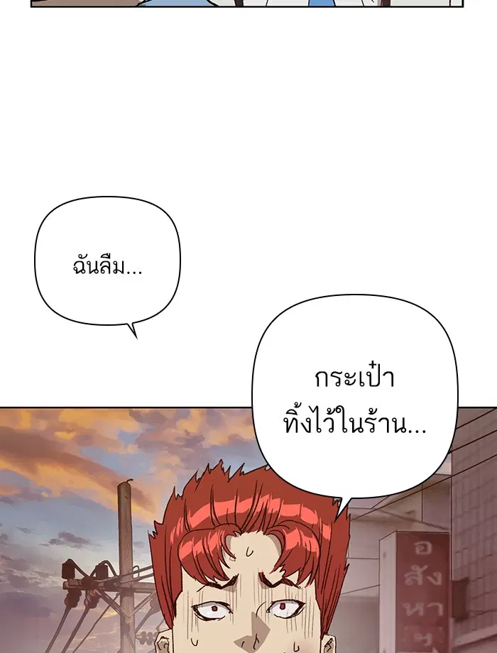 Weak Hero ตอนที่ 208 หน้า 89
