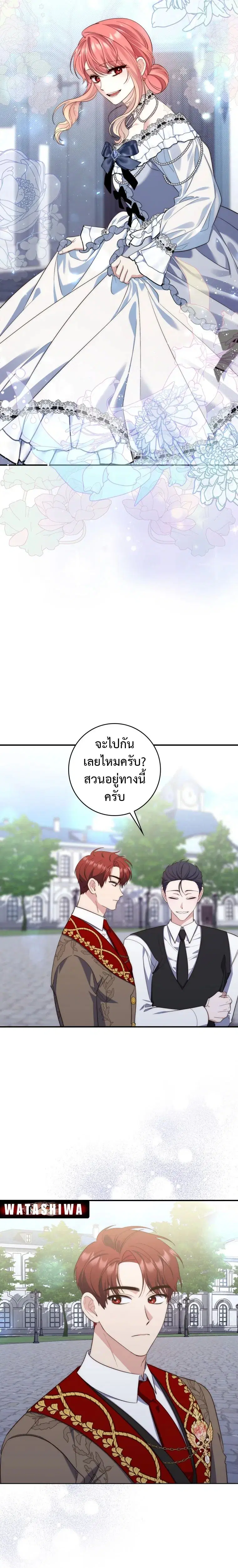 A Princess Who Reads Fortune ตอนที่ 14 หน้า 18