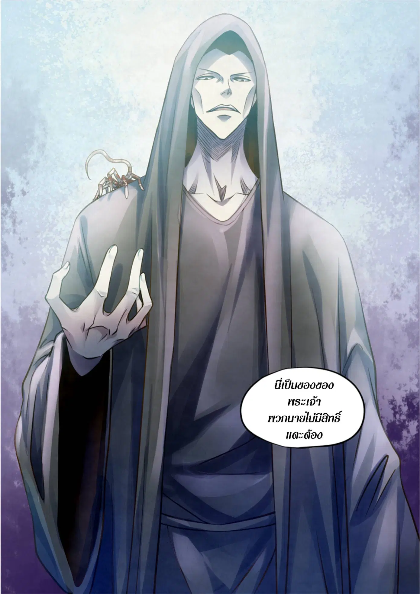 The Last Human ตอนที่ 331.34 หน้า 30