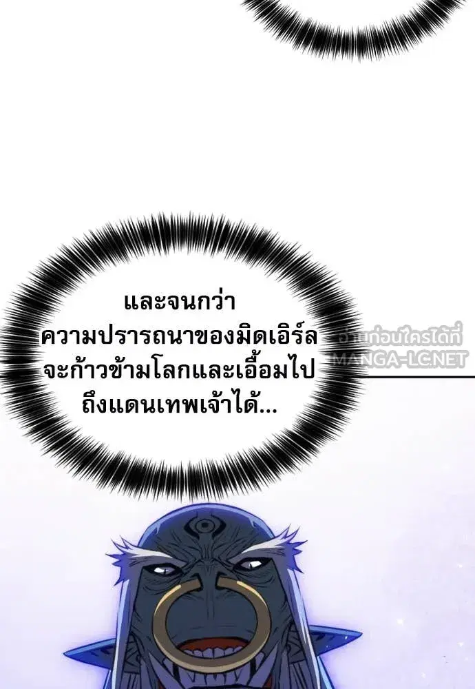 Seoul Station Druid ตอนที่ 195 หน้า 54
