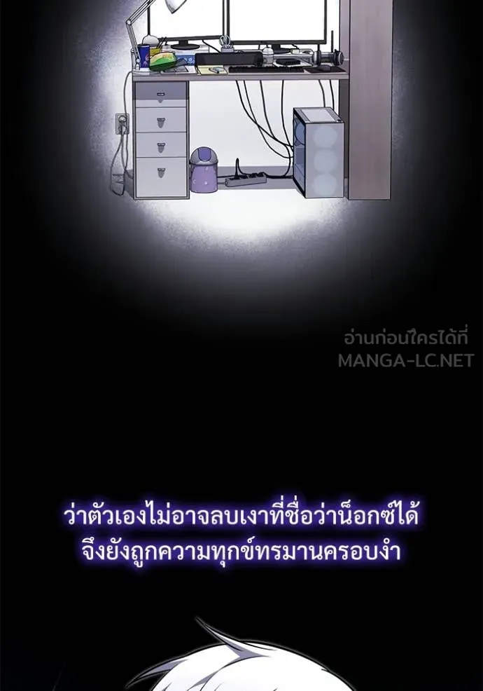 Terminally-Ill Genius Dark Knight อัศวินดำล่าท้าเวลา ตอนที่ 137 หน้า 76