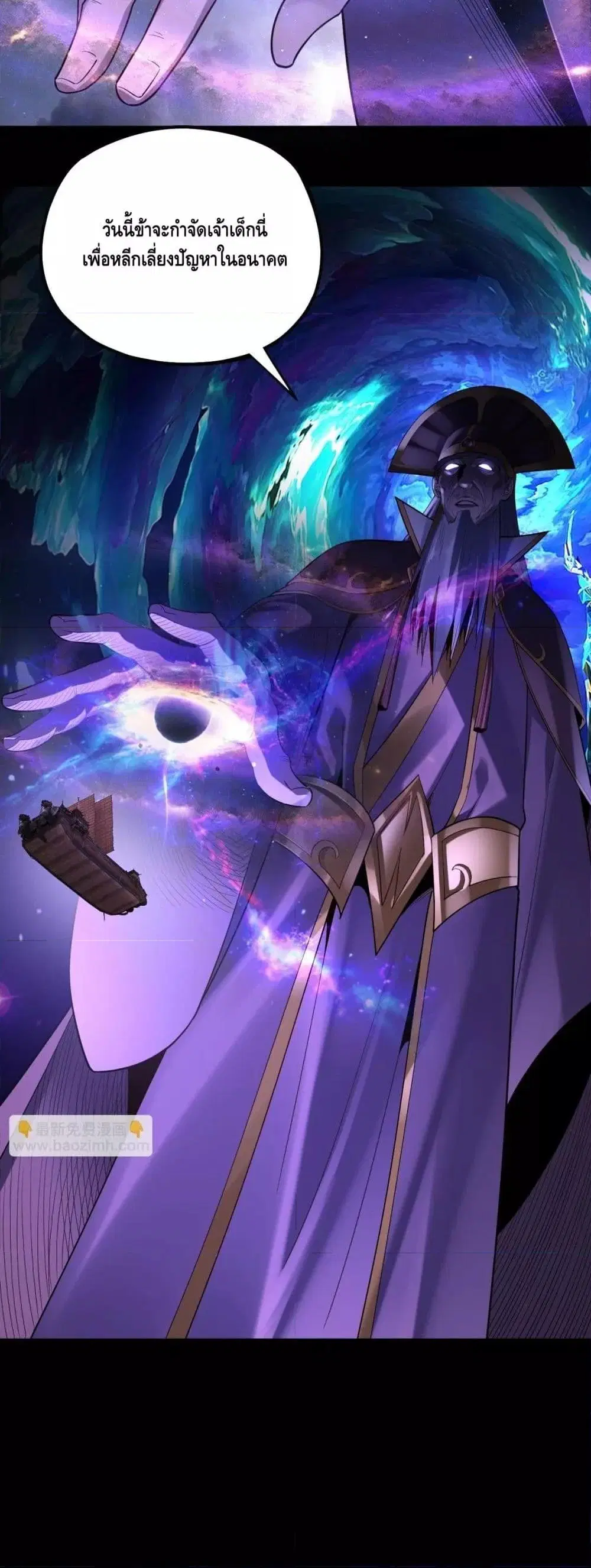Villain is here ตอนที่ 167 หน้า 41