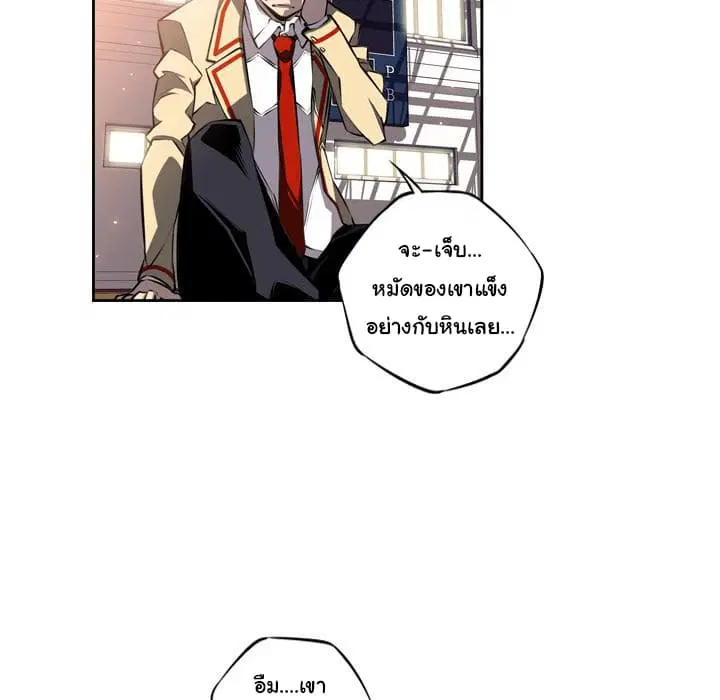 SuperNova ตอนที่ 24 หน้า 79