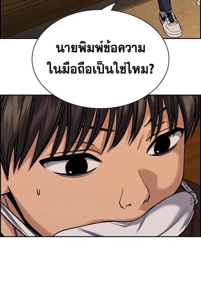 True Education ตอนที่ 135 หน้า 75