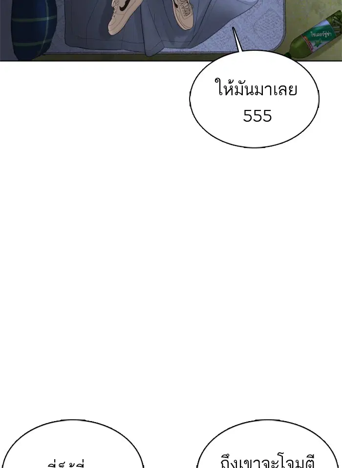 How to Fight ตอนที่ 69 หน้า 21