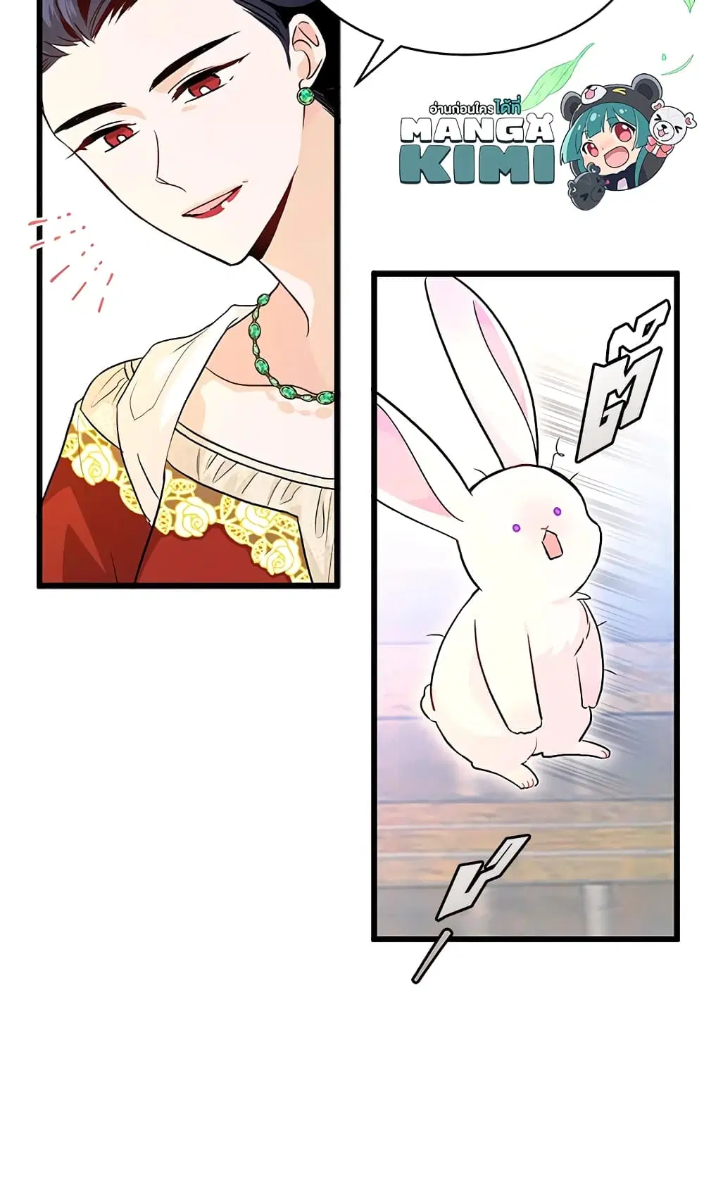 The Symbiotic Relationship Between a Panther and a Rabbit ตอนที่ 11 หน้า 51