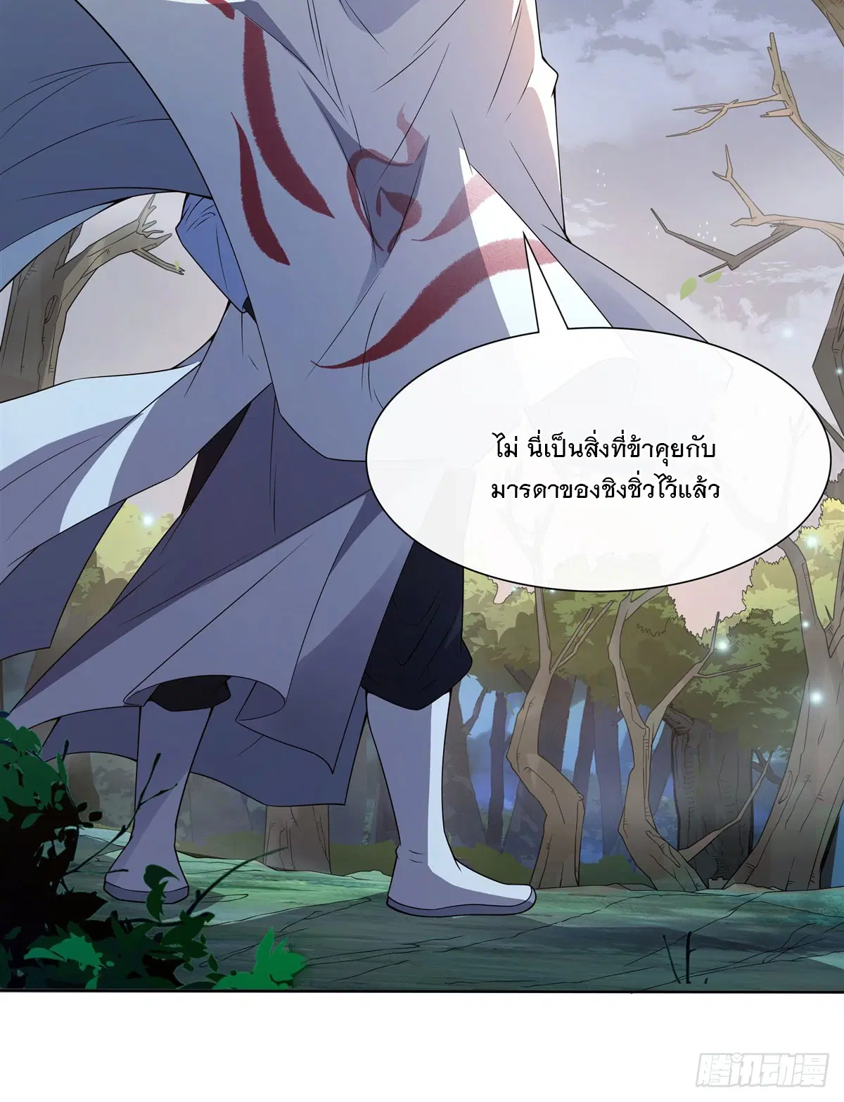 My Female Disciples are all Future Masters of the Heavens ตอนที่ 186 หน้า 64