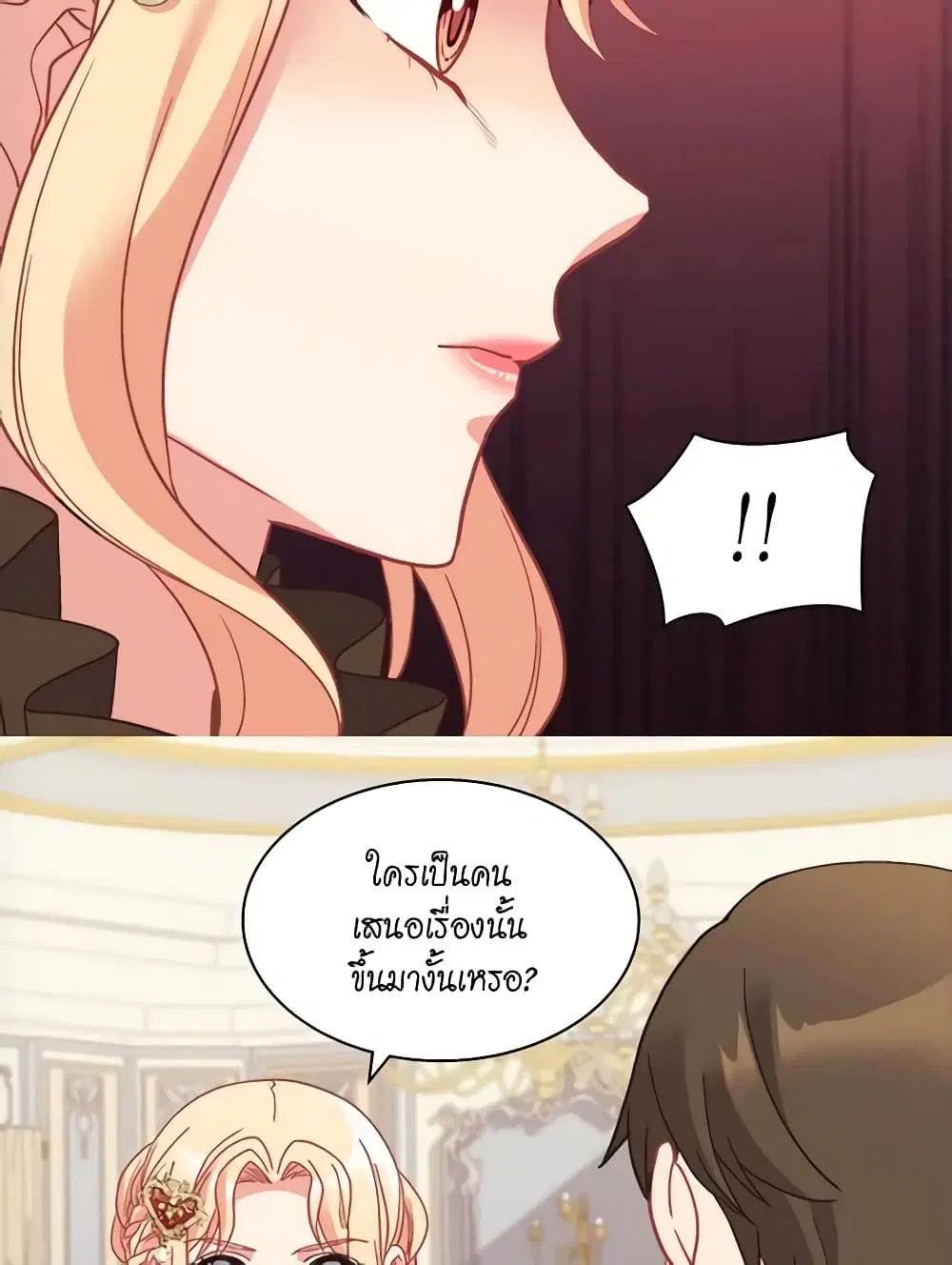 What It Takes to be a Villainess ตอนที่ 151 หน้า 41
