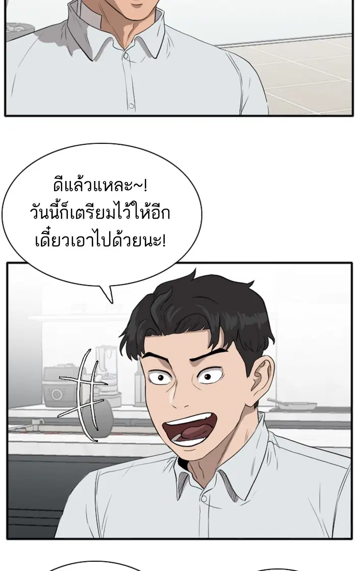 Bad Guy ตอนที่ 16 หน้า 55