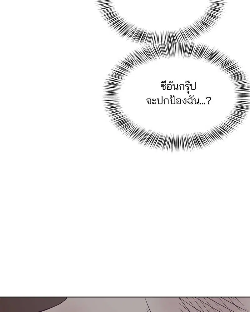 The Boy of Death ตอนที่ 23 หน้า 120