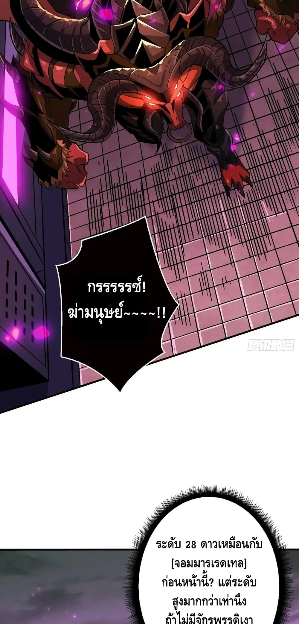 King Account at the Start ตอนที่ 193 หน้า 4
