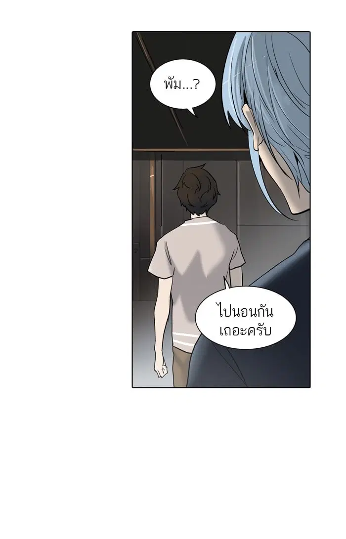 Tower of God ตอนที่ 281 หน้า 100