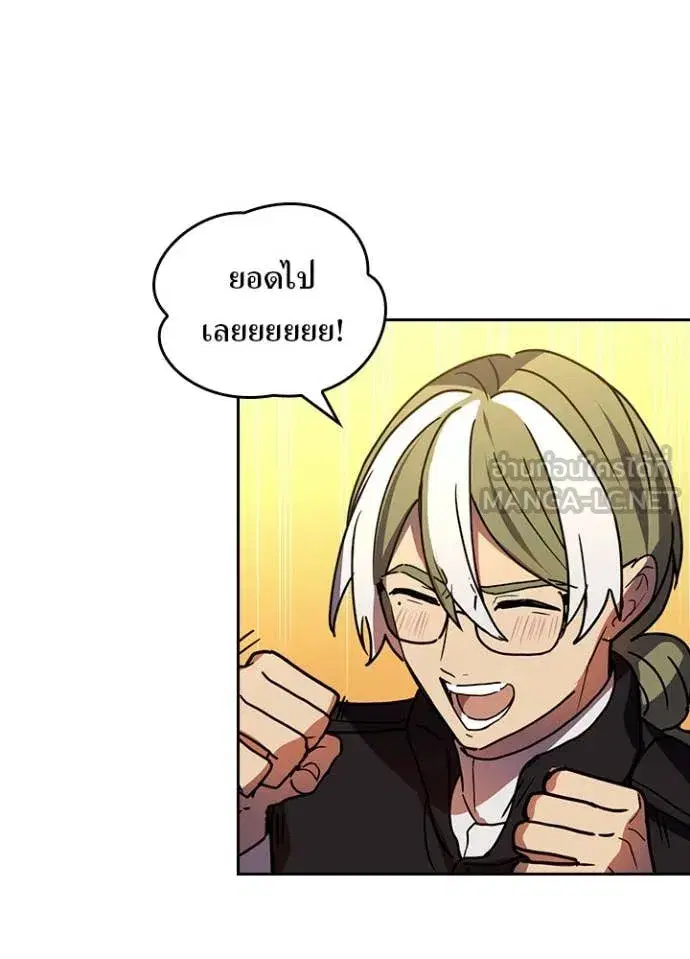 Hidden Class Gravity User เป้าหมายครั้งที่ 2 ต้องเป็นสุดยอดผู้แข็งแกร่งด้วยคลาสลับ ตอนที่ 73 หน้า 93