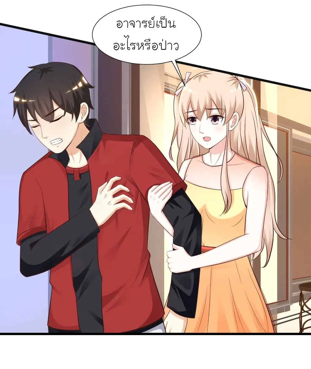 The Strongest Peach Blossom ตอนที่ 82 หน้า 21