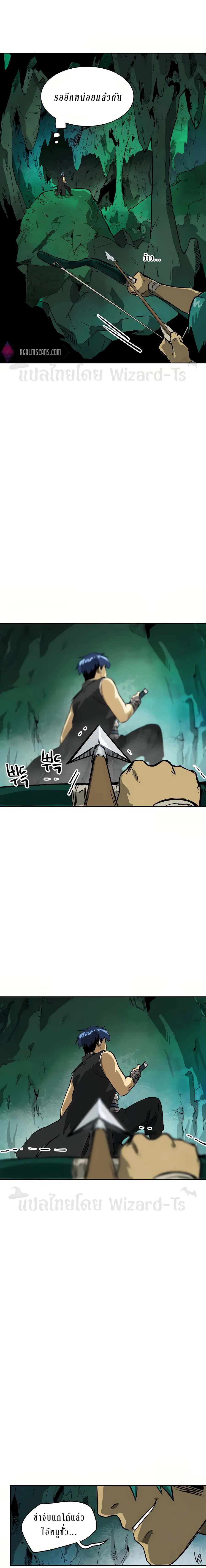 Infinite Level Up In Murim ตอนที่ 67 หน้า 13