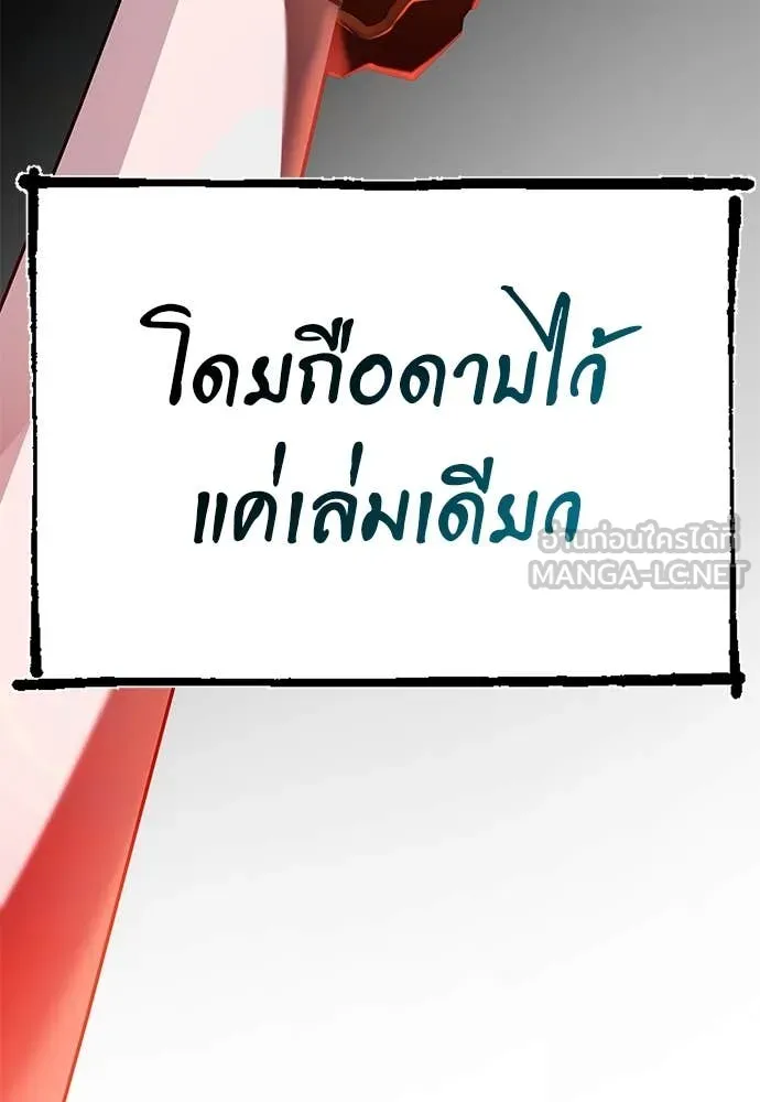 Reincarnation Path of The Underworld King ยอมรา ผู้พิพากษาจากนรก ตอนที่ 97 หน้า 41
