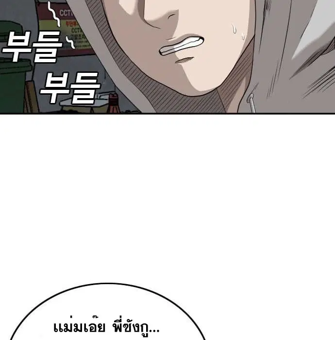 Bad Guy ตอนที่ 132 หน้า 42