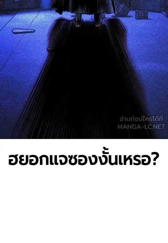 Jungle Juice ตอนที่ 156 หน้า 32