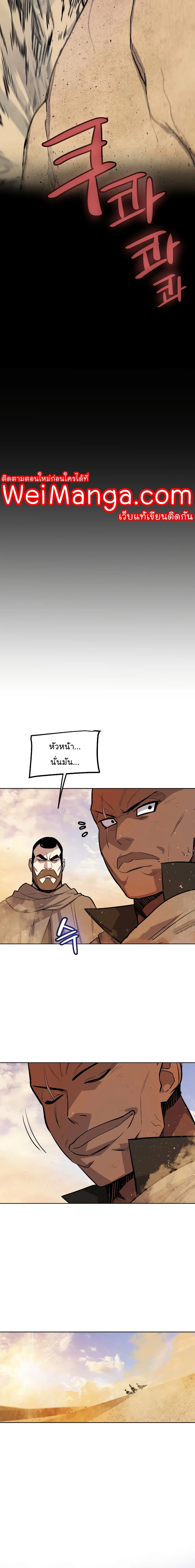 Overpowered Sword ตอนที่ 62 หน้า 22